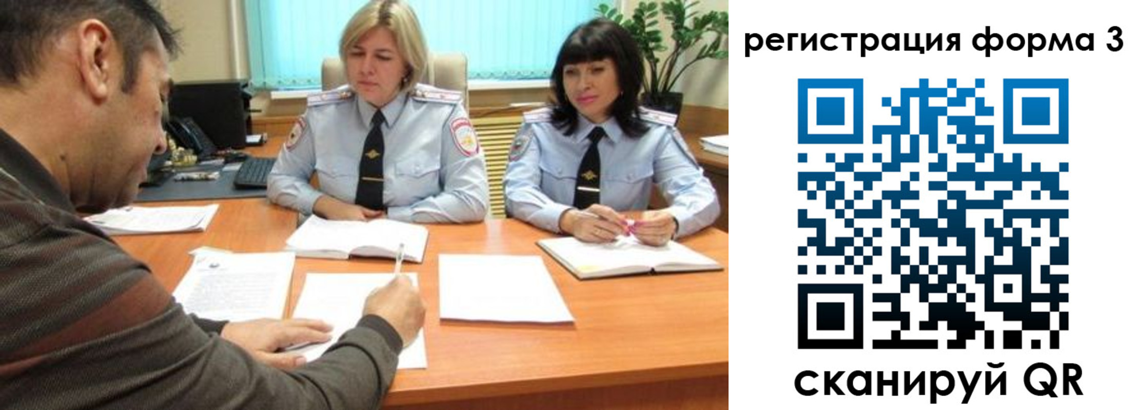 временная регистрация госуслуги в Междуреченске